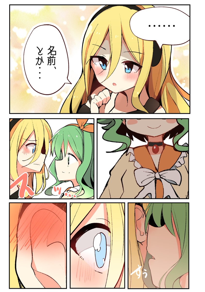 A.I.VOICE GUMIちゃんでぐみりり💛💚

#VOCALOID 
#百合 