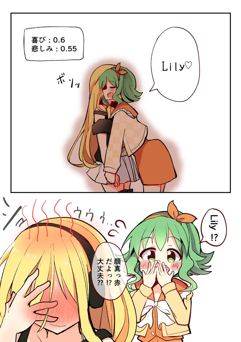 A.I.VOICE GUMIちゃんでぐみりり💛💚

#VOCALOID 
#百合 