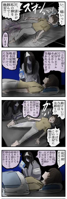 誤解を解く幽霊。 