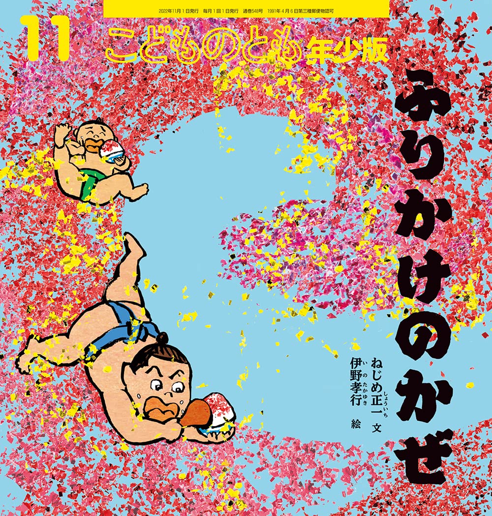 メガネその⑤伊野孝行。
つまり私だ。最近は紫外線の量で色が変わる調光レンズにして色気づいたメガネ。
「いろんなタッチでギャグからシリアスまで描き分ける異能のイラストレーター、伊野です」「身から出たサービスで絵を描いてます」……ま、自分で自分を語るのはどうやったってバカに見えますね。 https://t.co/xuZNDIwKhU 