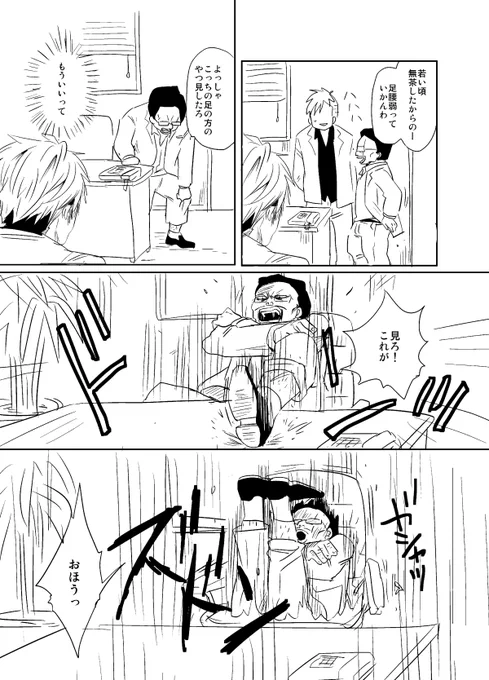 創作漫画「市川くんの笑えない日々」③ 