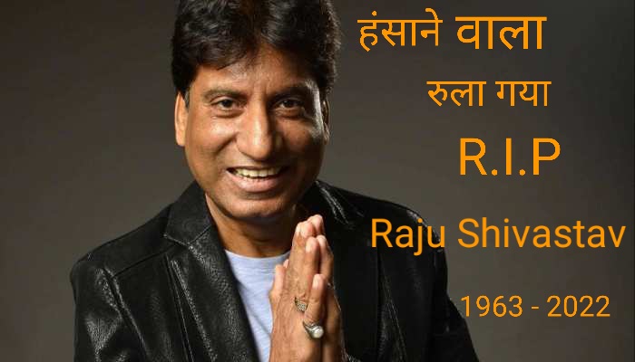Deepankar_ravi's tweet photo. हमेश सबको हंसाने वाला ..
आज सबको रुला गया ...R.I.P #RajuSrivastav  sir 😔💔
@KapilSharmaK9 @SrBachchan  @ajaydevgn @filmfare @WhoSunilGrover @vamsikaka @Varun_dvn @varunsharma90 @AnilKapoor https://t.co/KoInoeIRUz