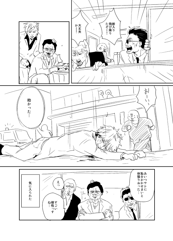 創作漫画「市川くんの笑えない日々」④ 