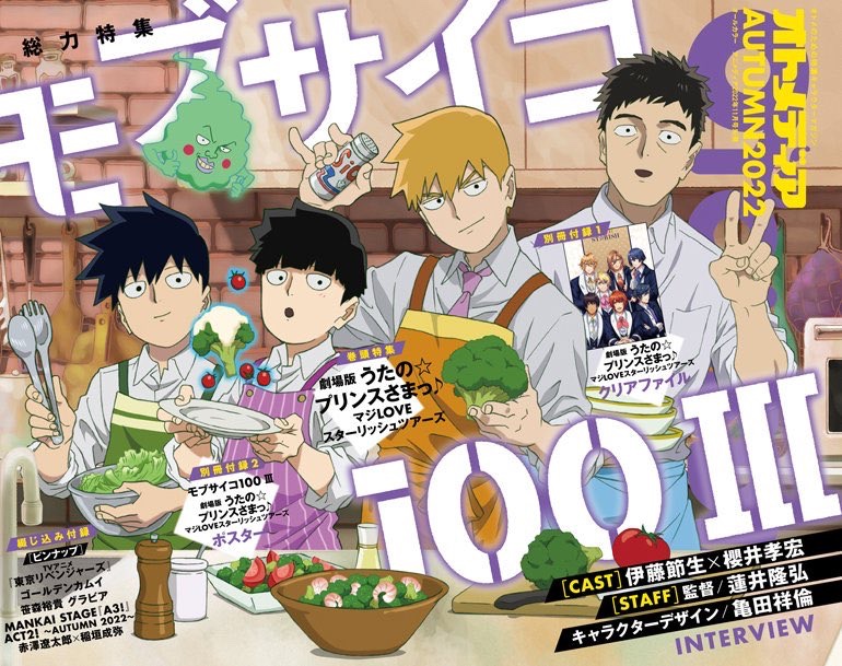 mobpsychobot's tweet photo. new art me thinks ft cooking master reigen https://t.co/WVb9YYpm5H