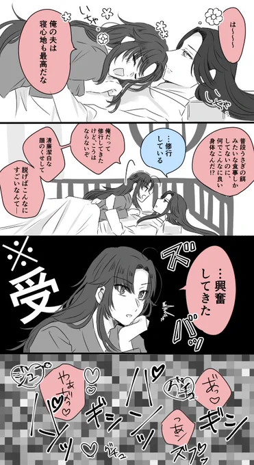 IQ2くらいの忘羨
#忘羨 #MDZS 