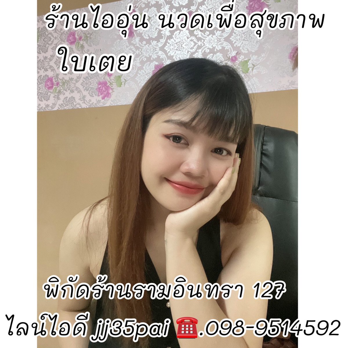 iaoon35's tweet photo. เลิกงานกันแล้วแวะมานวดได้นะคะ
ร้านไออุ่นนวดเพื่อสุขภาพ
มีบริการนวดในและนอกสถานที่
เปิดบริการ 10.00-22.00
👉ไลน์ไอดี jj35pai 
☎️098-9514592
📌พิกัดรามอินทรา127
 #นวดมีนบุรี 
#นวดหทัยราษฎร์ 
#นวดรามอินทรา 
#นวดฟื้นฟูสมรรถภาพ 
#นวดนอกสถานที่ 
#นวดรามคําแหง 
#นวดใกล้ฉัน https://t.co/ujnor8izid