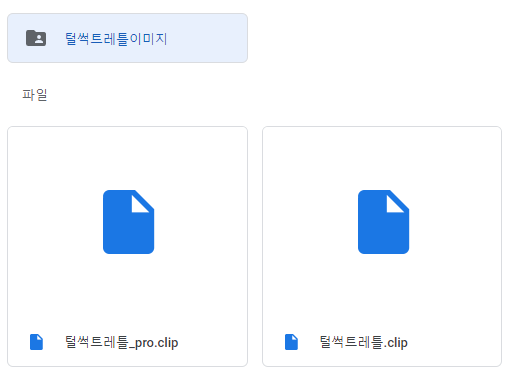 yeye8282's tweet photo. 클립스튜디오 pro 이용자 분 혹은 클립스튜디오를 이요하지 않는 분들도 사용 가능하도록 pro용 클립 파일과 이미지 파일을 추가로 올려둡니당 https://t.co/UpJp8di4y8