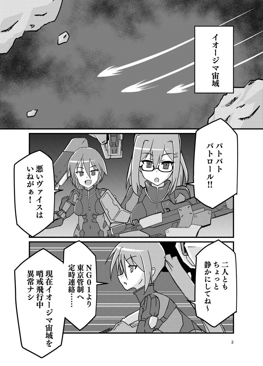 新刊サンプル(冒頭4ページ)です! 
