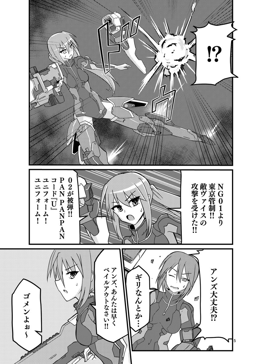 新刊サンプル(冒頭4ページ)です! 