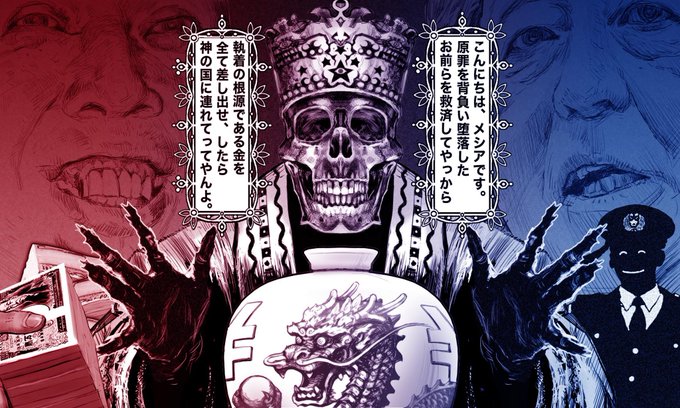 教会と岸とその孫
#国葬 