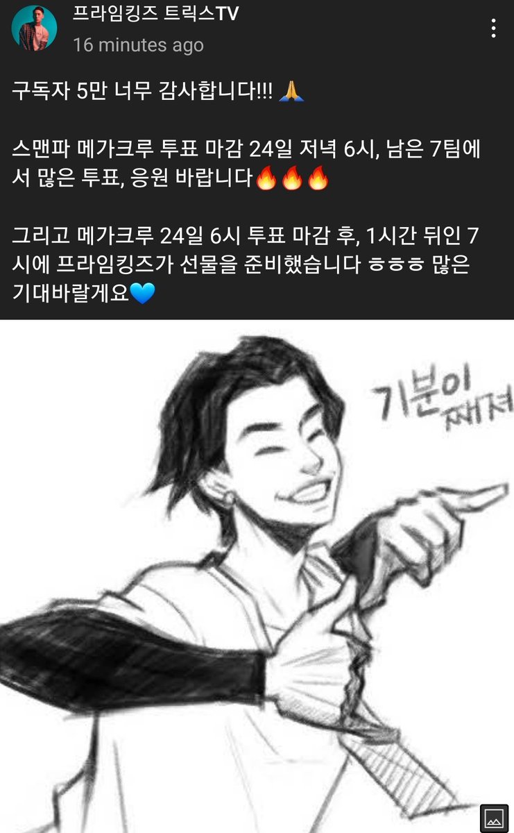 pkzarchive's tweet photo. Thank you so much for 50,000 subscribers! 

SMF Mega Crew voting ends at 6 p.m. on the 24th, please vote for the remaining 7 teams and cheer for them. 

An hour after the voting closes, at 7 p.m. on the 24th, Prime Kingz prepared a gift ㅎㅎㅎ I hope you look forward to it 💙 https://t.co/OBb0atTJVw
