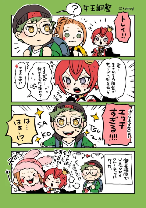 バルキャン♣️くんのTシャツが、Vネックからクルーネックになった裏事情。
#twstファンアート https://t.co/qS1kftmzHi