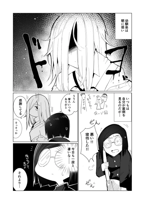 (2)笑顔のカノジョと恋をする(タイトル決まりました!) 