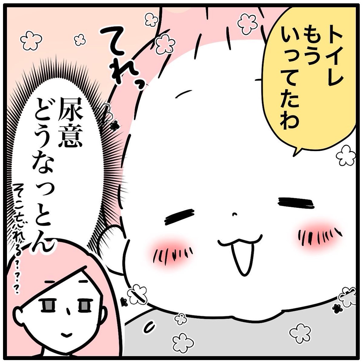 5歳男子の生態の謎 