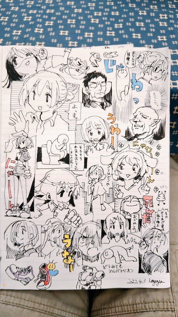 自分の暇つぶしノート。 