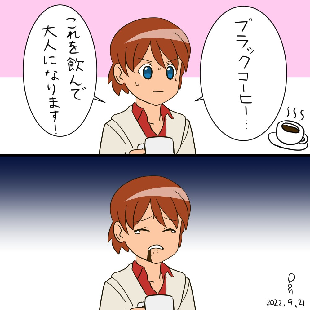 ブラックコーヒーチャレンジするキオ君 https://t.co/1jsaYTA84n 