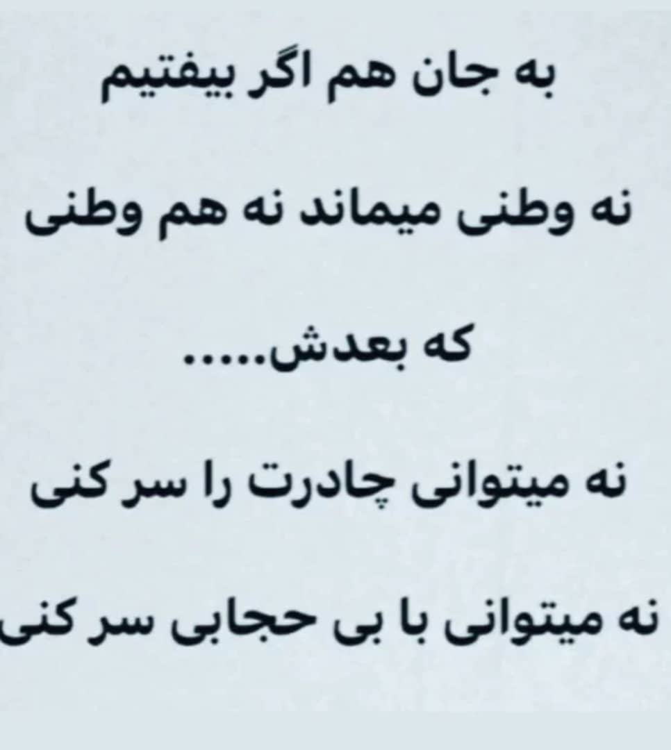 saghaeian110's tweet photo. در خانه اگر کس است، یک حرف بس است.
مراقب باشید در پازل چه کسی بازی می‌کنید!
#امنیت و #سلامت دو نعمتند که از دست دادن شان غیرقابل قبول و تصور است.
#ایران متعلق به همه ماست و وظیفه داریم به فردای #ایران هم بیاندیشیم.مراقب ترفند و تله های #براندازان_مستقیم و #معکوس باشید #مهسا_امینی https://t.co/MnqIaFQKjv