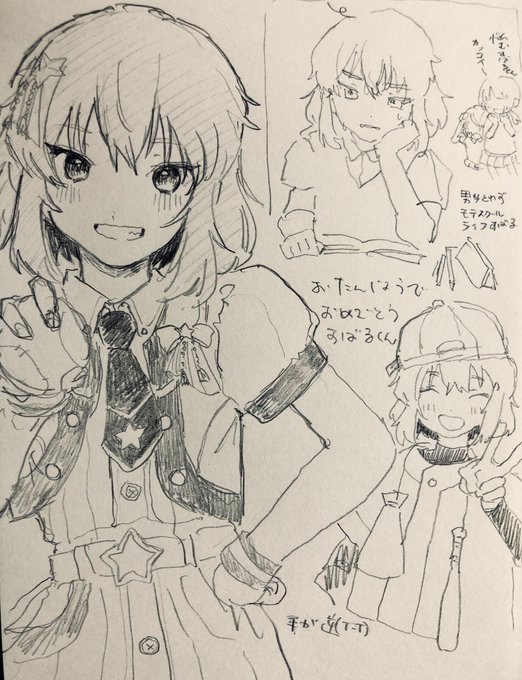 永吉昴くん 