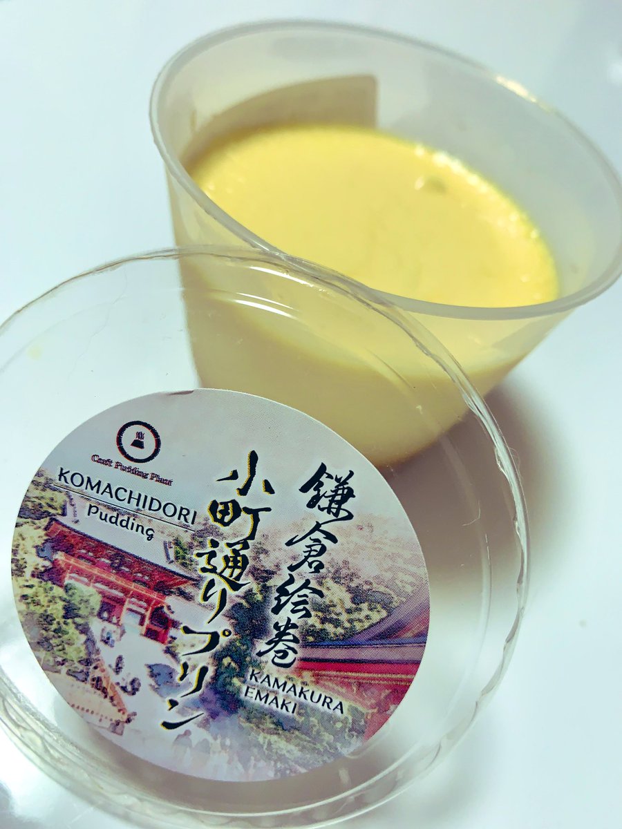 小町通りプリン