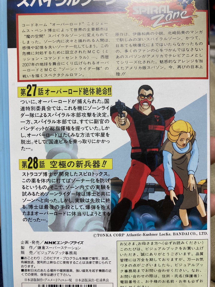 1980 1990年代にかけて日米合作のアニメブームがあったが研究者がいない 集まる有識者たち Togetter