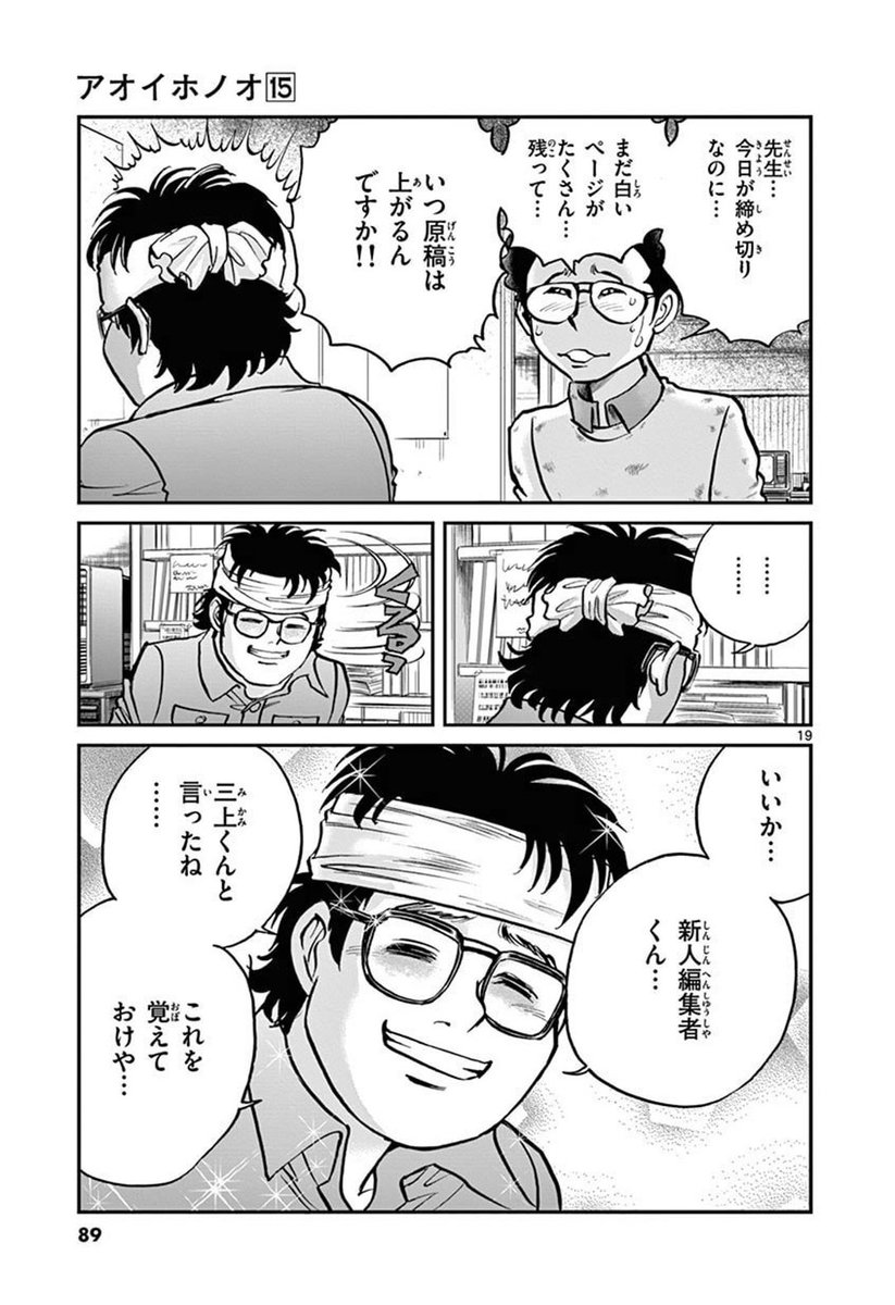 漫画家も大概何だよなぁw ※新谷かおる先生のエピソード 