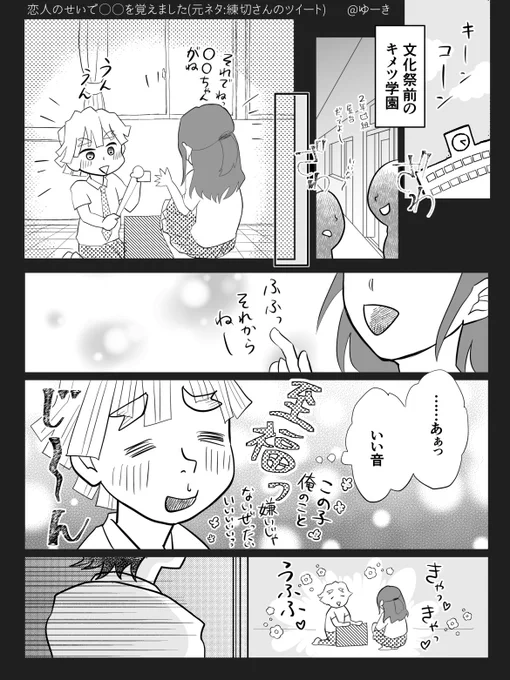 練切さん@nerikiri_fugasiのツイートを漫画にさせていただきました!続きはR18なのでべったーにリス限で置きます。
※リプ必読
https://t.co/FOayChjmAx 
