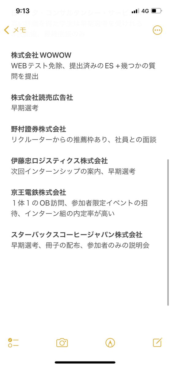 ﾐﾕ 24卒 Yun Twitter