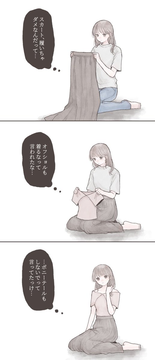 『束縛』

#漫画がよめるハッシュタグ 