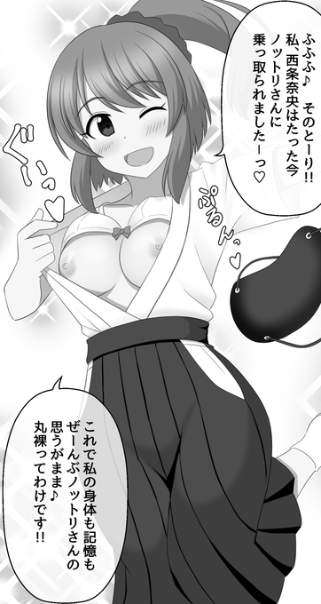 ノットリちゃんねる14
https://t.co/PQp4HCrnlI 