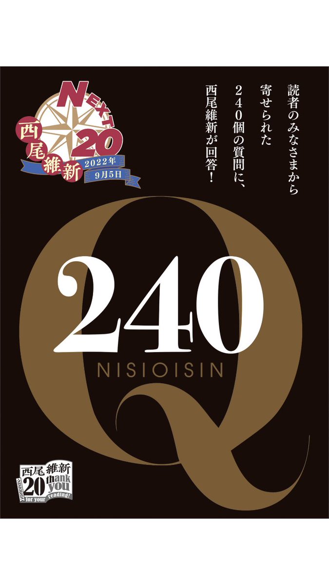 74646_n's tweet photo. 竹さんの真心で知ったけどヤバい
てか078ってそういうことね!
030とか、「やっぱりそうなんだ」だったし自分と被るところ(読んだ本とか)あって嬉しかった
そして安定の西尾維新ワールドな返答で面白かった #240Q https://t.co/CCrtJfRNwV