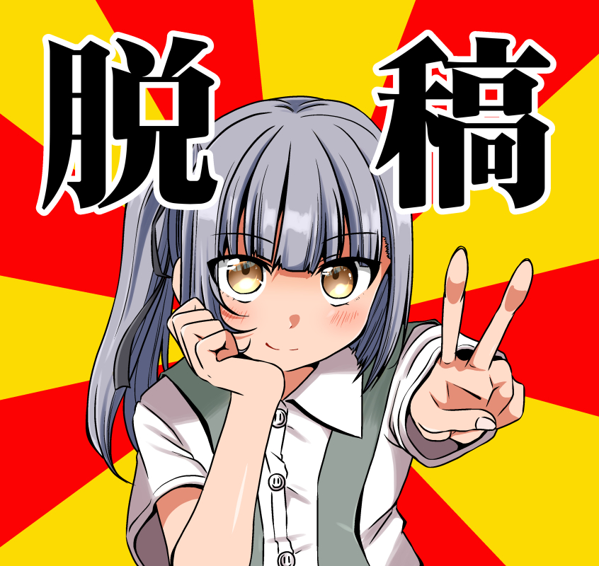 kasumi (kancolle) 1girl solo grey hair side ponytail shirt v white shirt  illustration images