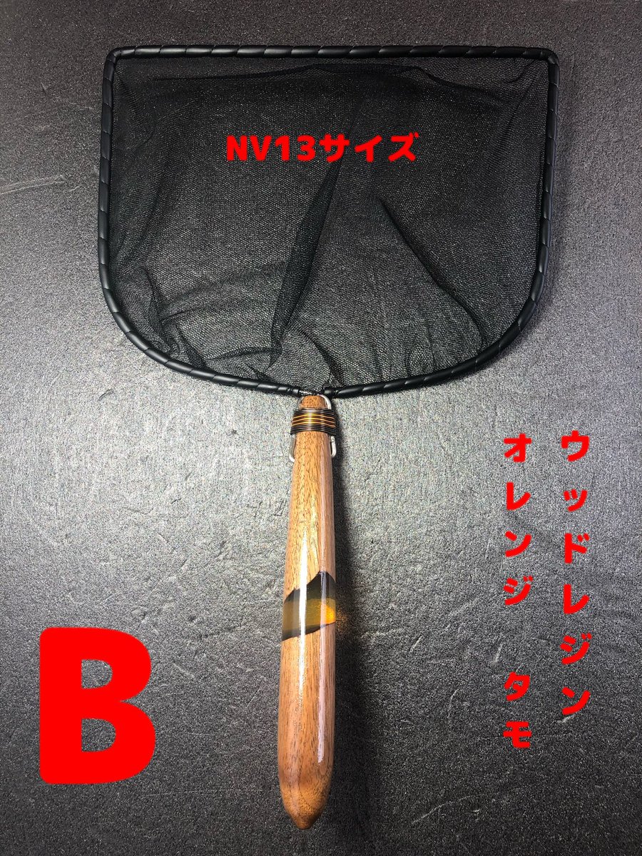 ichirofxst's tweet photo. フォロワー様3000人
感謝プレ企画
NV13用タモ 計4本

※ 参加条件、注意事項は次項にて
よくお読みの上、ご応募ください
読んでない方はスルーします。

ご希望のタモの記号(A~D)を
ご記入の上ご応募下さい
私からイイネ＆整理番号を返信させて頂きます。

締切は、24日 24時
抽選は25日に行います。 https://t.co/dz2JLOQtC2