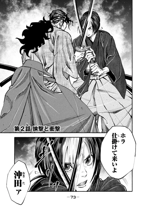 『ツワモノガタリ』第2話

Twitterで毎日連載2日目! (1/6) 