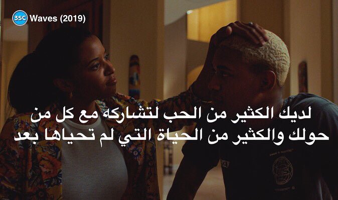 3SC17's tweet photo. Waves (2019)
#Waves #Drama #Romance #Sport
Director &amp; Writer #TreyEdwardShults
Stars #KelvinHarrisonJr #LucasHedges #TaylorRussell
#3SC
#اقتباس #اقتباسات #اكسبلورر #اقوال #حكم #اقتباسات_مترجمة
#Cinema #film #movie #Explorer #Inspiration #Life #Saying #Love #Truth #Viral #Quotes https://t.co/jJu3UUFns7