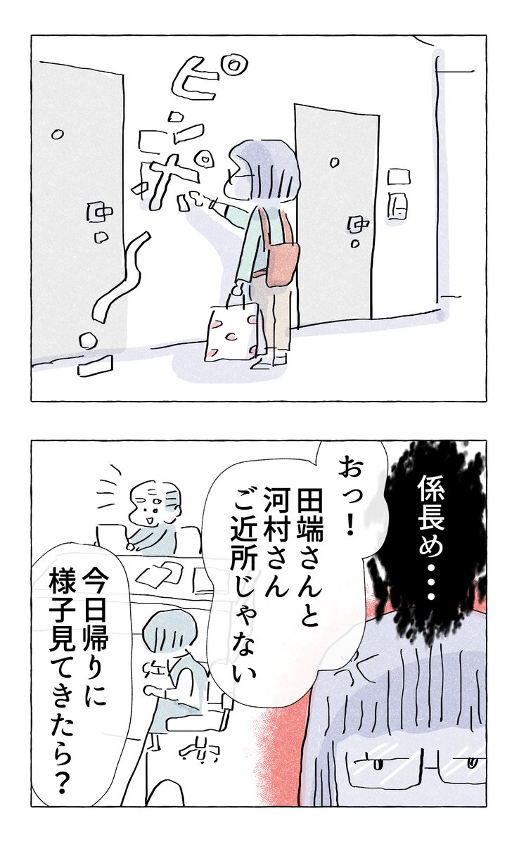 【やさしさに溺れる・59】
「女の子」が苦手な先輩の話

////  9月は平日夜9時更新!!  //// 