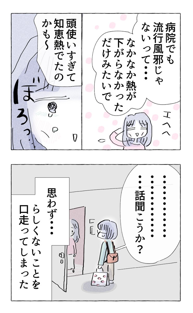 【やさしさに溺れる・59】
「女の子」が苦手な先輩の話

////  9月は平日夜9時更新!!  //// 