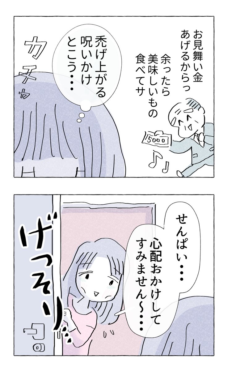 【やさしさに溺れる・59】
「女の子」が苦手な先輩の話

////  9月は平日夜9時更新!!  //// 