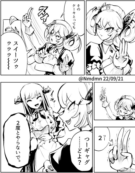 スウィートルームメイド 