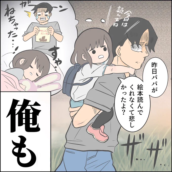 読みたかったさ… 