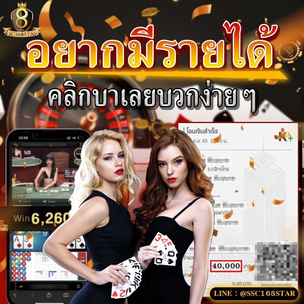 LineSSC168STAR's tweet photo. การันตรีรายได้ 1,000+ ทุกวัน ได้แน่ นอนน !!
#บาคาร่าออนไลน์  #บาคาร่า #เว็บตรง https://t.co/3PuY65p6uw