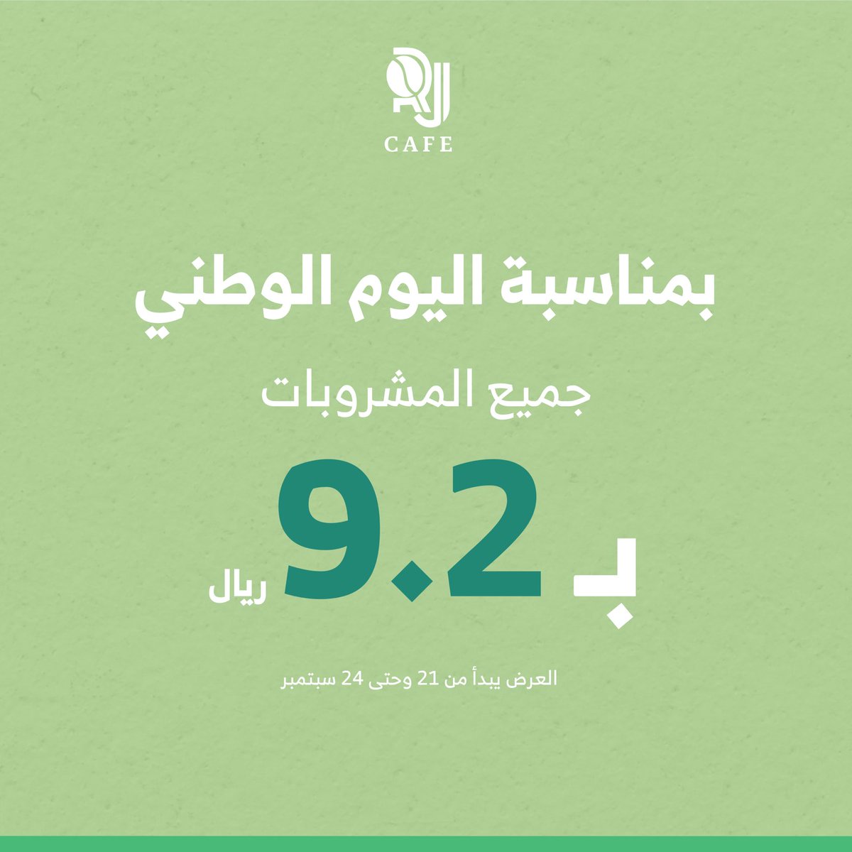 RJ cafe | ار جي tweet media