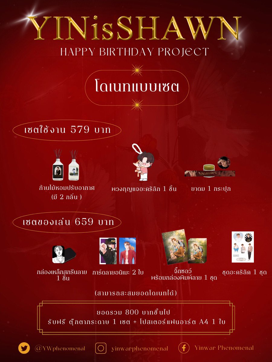 YWphenomenal's tweet photo. YINisSHAWN Birthday Project 👑

ขอเชิญชวนแฟนคลับทุกท่านมาร่วมเป็นส่วนสำคัญของโปรเจกต์ #YINisSHAWN สร้างความทรงจำอันแสนพิเศษในวันเกิดครบรอบ 24 ปีของหยิ่น อานันท์

🪄ฟอร์ม: https://t.co/Z5TjHcJlte

🕰โดเนทได้ตั้งแต่วันนี้ - 10 ต.ค. 65

#yinyin_anw 
#YinWarPhenomenal https://t.co/LURK06oBI2