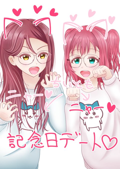 プリ🌸🍭
#りこルビ
#りこルビ記念日 