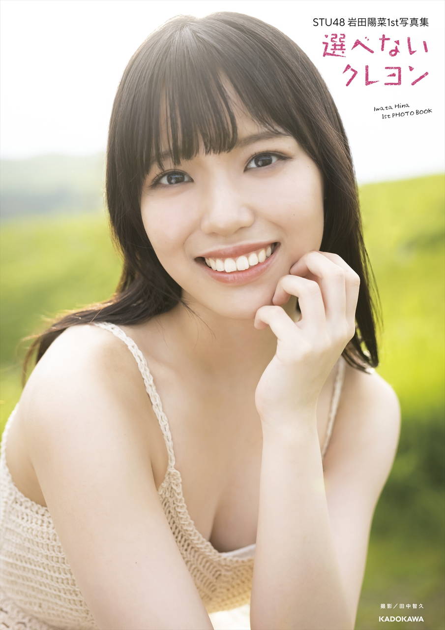 Iwata Hina | 沖舞雑談スレ Wiki | Fandom