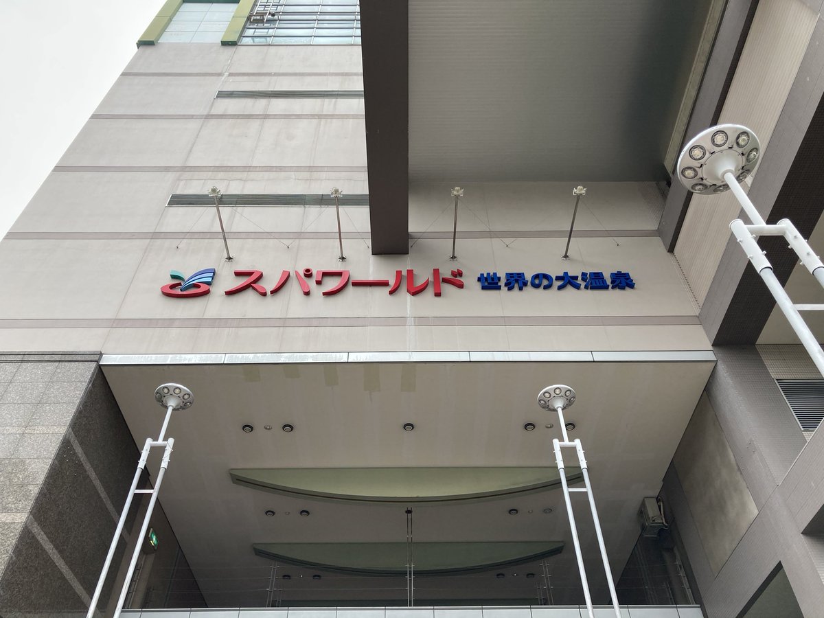 みんなの スパワールド 朝ごはん 朝食 口コミ 評判 食べたいランチ 夜ごはんがきっと見つかる ナウティスイーツ