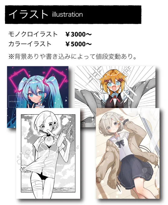 料金表のみです! 