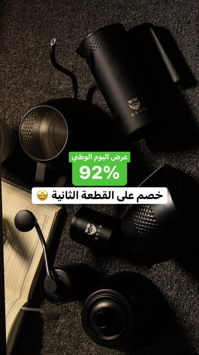 QBUN8's tweet photo. بمناسبة #اليوم_الوطني_السعودي_92 

https://t.co/lM1VhslInU https://t.co/uBTnpeiz7f