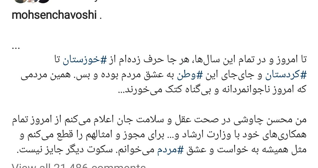 vakiibabashii's tweet image. همیشه فرق داشتی آقای چاووشی