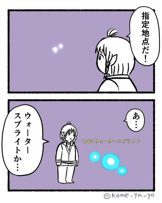 冒険者と見間違いの漫画です https://t.co/W8BSWRPcRD