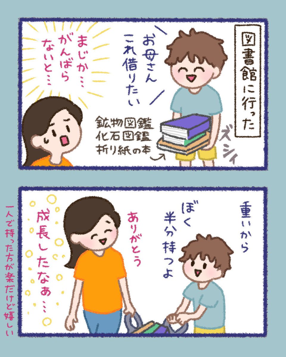 ぱるこの日常2コマ(10)
 
息子の成長にほっこりしただけの話です🍀

#漫画が読めるハッシュタグ #コミックエッセイ #家族漫画 #日常漫画 